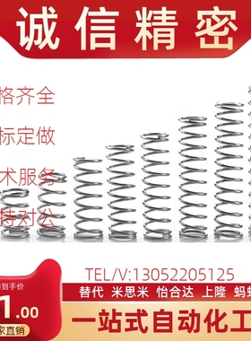 压缩弹簧JA-183/84/85/86/87/88/89/90/91/92/93/94/95/96/97/98