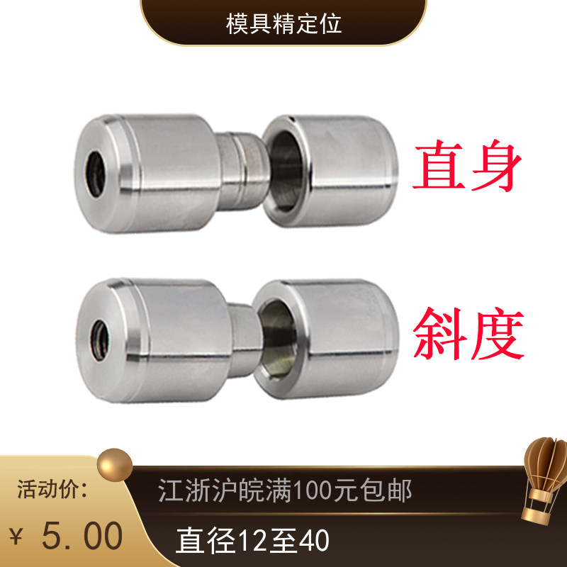 定位柱 精定位 圆柱定位辅助器 圆形精定位 导柱辅助器 精密定位,橡塑材料及制品,塑料盒/塑料箱/塑料柜,淘宝优惠券,粉丝福利购,淘宝优惠卷