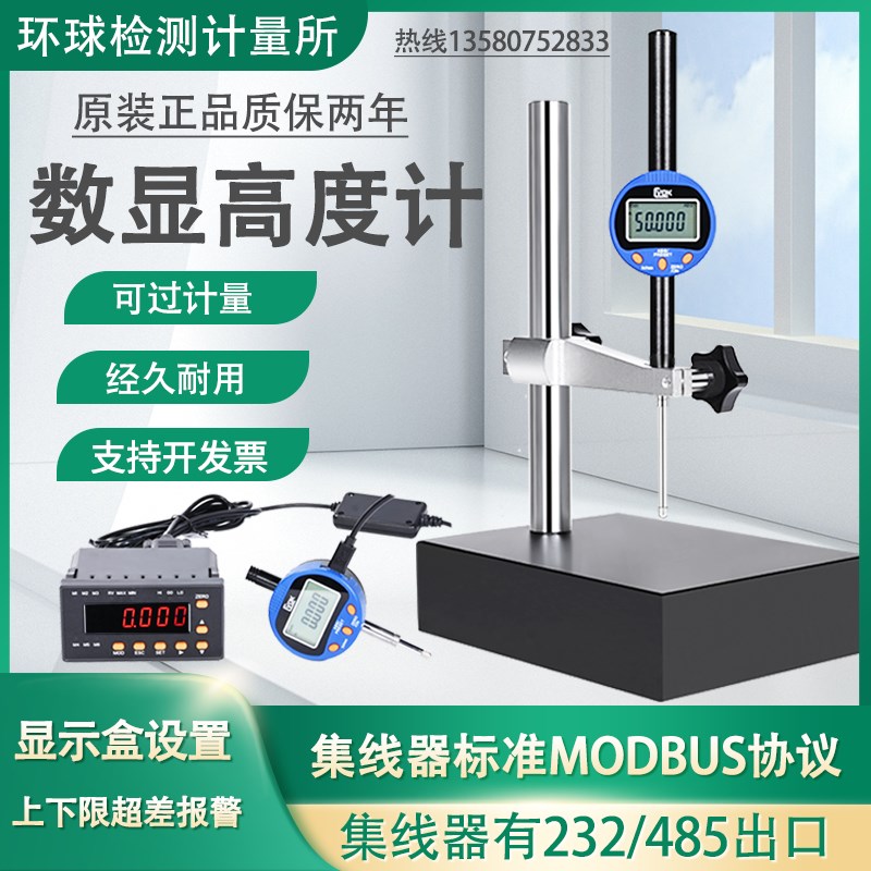 西瓦卡数显高度计深度计规 0-12.7 30 50 100数显百分千分表接PLC