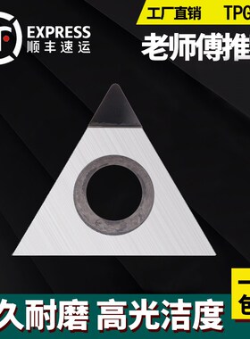 金刚石刀片 PCD铝铜CBN淬火钢TPGH080202/080204/080208 高光刀粒