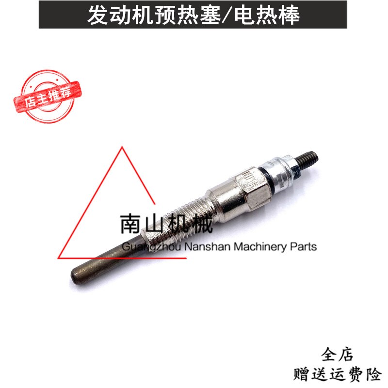 卡特E301.7/302/303.5E预热塞403D/C1.1发动机电热棒预热器挖掘机