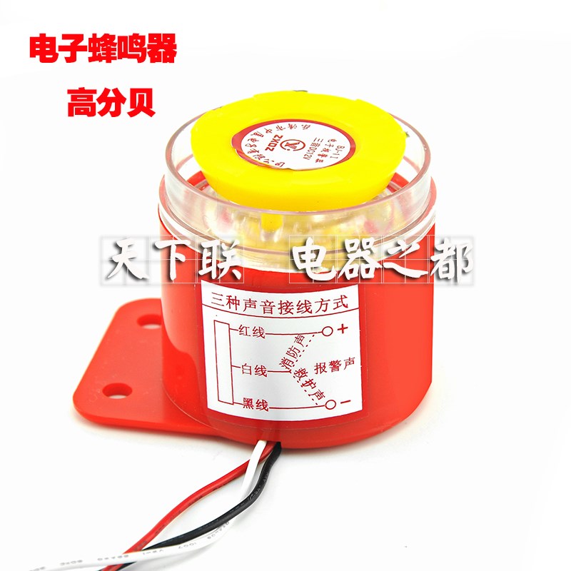 BJ-1小型高分贝报警器电子蜂鸣器DC12v24V音乐声防盗报警喇叭220V