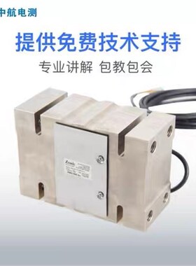 ZEMIC中航H6F-C3-200kg-3B6称重传感器50/100/150/250kgLC550通用