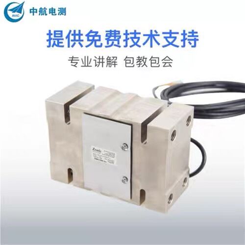 ZEMIC中航H6F-C3-200kg-3B6称重传感器50/100/150/250kgLC550通用