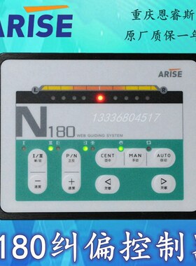ARISE模拟量 N180纠偏 恩睿斯伺服系统 AE-210超声波纠偏控制器