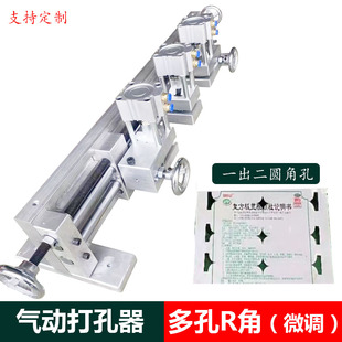 气动打孔器圆角孔三边封制袋机气动打孔器多出R10 12角冲孔机配件