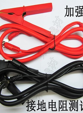 艾诺接地电阻测试仪测试线30A,,AN961-01/MS2520C接地电阻测试夹