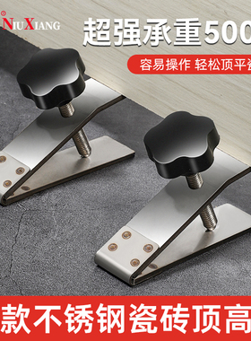 瓷砖顶高器瓦工抬高器墙砖找平神器调高调平升降定位垫高铺砖手动