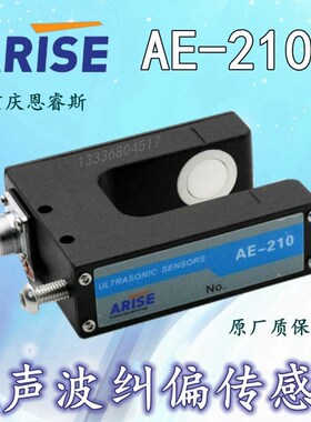 ARISE AE210纠偏控制器 模拟量纠偏 恩睿斯伺服系统 AE-210超声波
