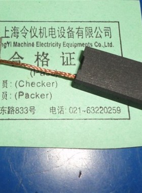 L82F13磁座钻碳刷 6.3X12.5X22.5MM