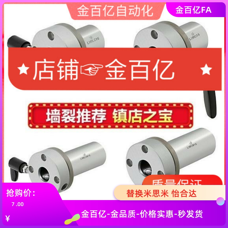 LMT01/02/07带把手06直线轴承C-LHRC20 LHRCW30 LHRLC20 LHRLCW16