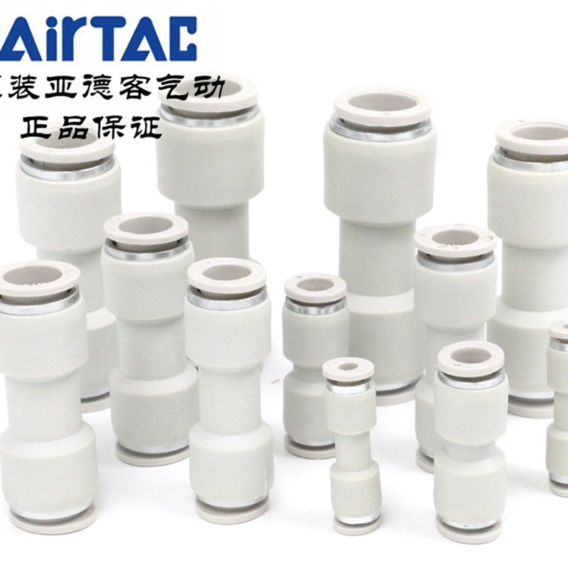 ATC亚德客气管直通快速快插接头X-APU4 X-APU6 X-APU8 X-APU10