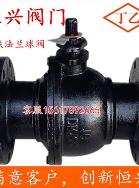 Q41F-16法兰球阀 铸铁球阀 手动阀门DN25 40 50 65 80 100 150
