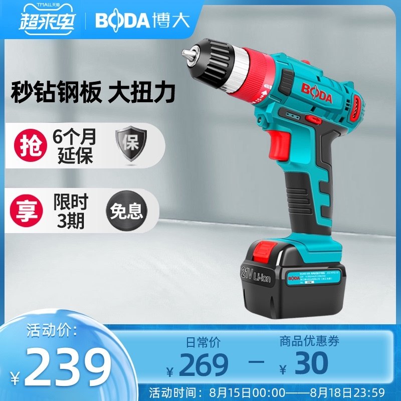 博大锂电钻充电式手电钻21V无线手枪钻家用多功能电动螺丝刀起子