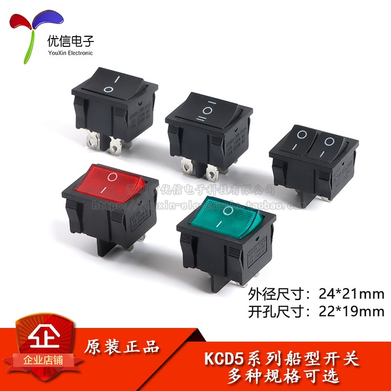 KCD5船型开关黑/红/绿色 4/6脚2/3档15A银触点开关电源按钮开关