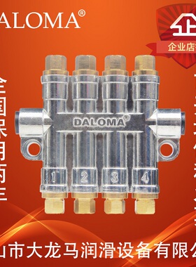 厂家供应检知容积式分配器定量油排分配器RH-3400DLM-3400