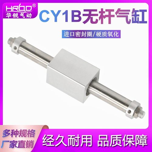 CY1B6/10/15/20/25/32/40/50/63-100-200-300-400-5无杆气缸CY3B