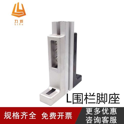 铝合金L型锁地角件 铝型材地脚固定件 地面连接4040/4545/5050/60