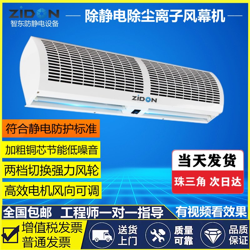 现货ST-701A除静电离子空气门车间大风量除尘电浆风帘离子通风机