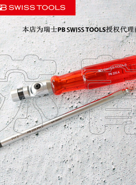 原装进口瑞士PB SWISS TOOLS可折叠可更换刀杆手柄PB 225.A