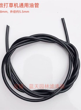 现货热卖通用打草机割草机绿篱割灌机打草机黑色油管(内径2.8mm)