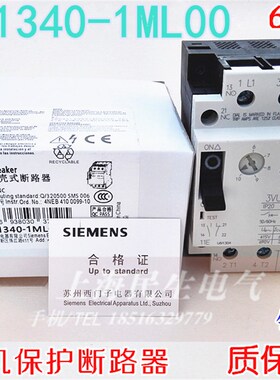 马达电动机保护开关3VU1340-1ML00 6-10A短路过载保护银点质保1年