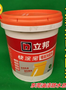 立邦快涂宝墙面加固剂黄色墙固界面剂斯那水毛胚旧墙混凝土粘合剂