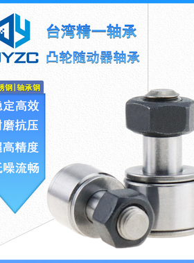 日本进口凸轮随动器CFFANG CFFAMG 2.5-5 3-6 4-8 5-10 6-12