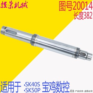 I轴L381皮带盘轮 SK50P数控车床配件20014 宝鸡机床SJK6140 SK40P