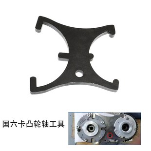 福特新福克斯1.6VVT轮凸轮轴固定器 国六蒙迪欧1.5皮带轮正时工具