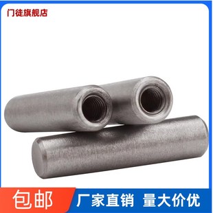 内螺纹圆柱销内牙销子钉模具销拔销攻牙销GB120A3钢M4M5M6M20