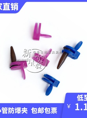 1.5ml离心管防爆夹彩色防爆夹 煮样用 0.5ml 2mlEP管夹子包邮