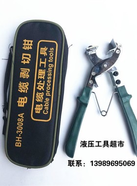 BH-3008A电缆剥皮器 白钢剥线器 高压电缆绝缘层脱皮钳 35-300mm2