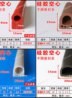 耐高温红色D型半圆形橡胶密封条真空机防尘防撞硅胶发泡d形减震条
