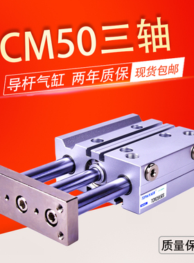 TCM50X10X20X30X40X50X75X100X125X150X200-S三杆薄型带导杆气缸