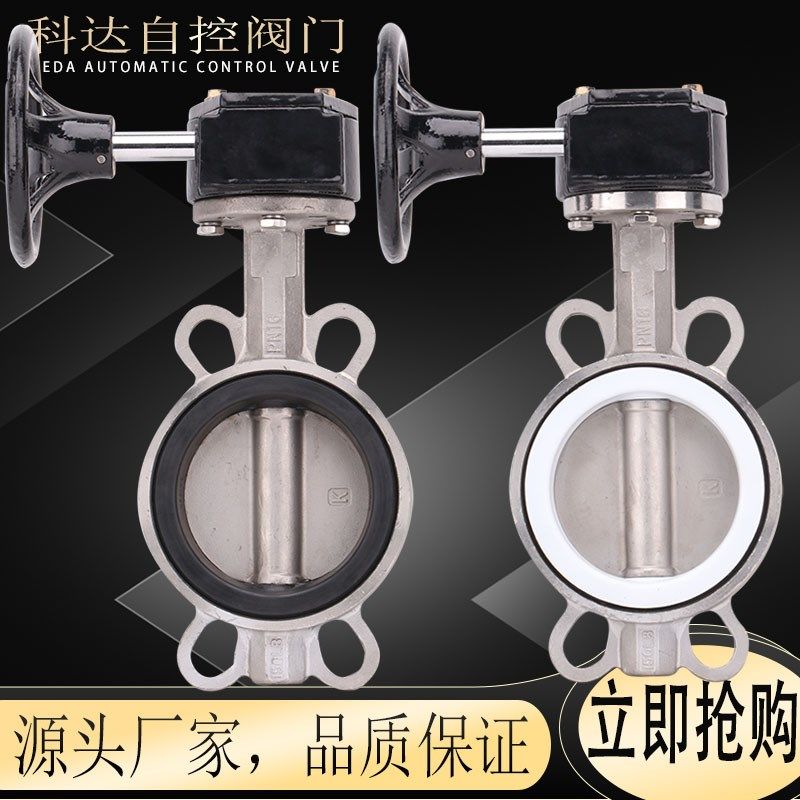 D371X/F-16P涡轮蝶阀不锈钢304对夹式碟阀DN50 65 80 100 150 200,玩具/童车/益智/积木/模型,毛绒/玩偶/公仔/布艺类玩具,淘宝优惠券,粉丝福利购,淘宝优惠卷