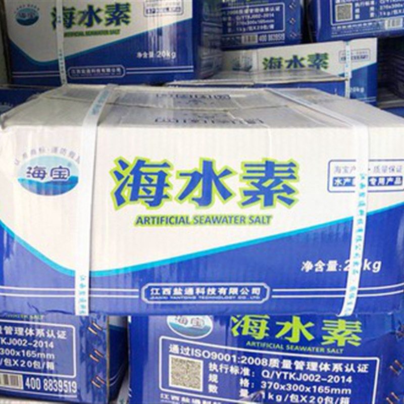 海盐海水晶海水素海鲜池配水人工海水鱼养殖20公斤装鲍鱼澳洲龙虾