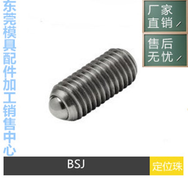 厂家供应塑胶模具配件台标定位珠滑块止动销限位夹行位夹器BSJ-5