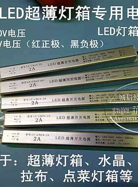 包邮12v2A24W电源 LED广告灯箱指示牌菜单专用驱动电源