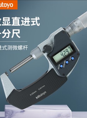 日本三丰数显千分尺0-25mm精度0.001mm406-250-30 251 252 253
