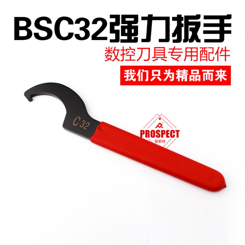 加硬C 型 C32 扳手 强力型 ER扳手APU13-16 C25 C42刀柄筒夹扳手