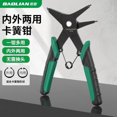 保联卡簧钳子电动车拆卸工具内卡外卡两用卡环钳扩张弹簧钳C型扣