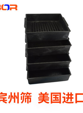 宾州筛 滨州筛 美国进口四层宾州筛 牧场用品 TMR饲料分析筛