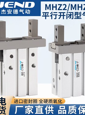 气动手指气缸MHZ2-20D平行夹爪MHZL2-16D/10D/25D/32D/S小型夹具