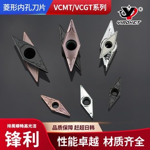 数控35度车刀片VCMT160404外圆内孔刀片菱形精车刀粒VCGT110304