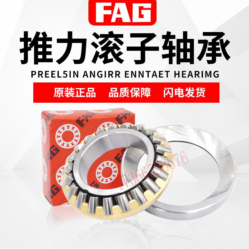 德国进口FAG推力调心滚子轴承 29392 29396 293/500 293/530 M 精
