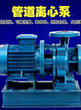 ISW80-160/80-160A/80-160B/80-200 卧式管道离心泵管道泵增压泵