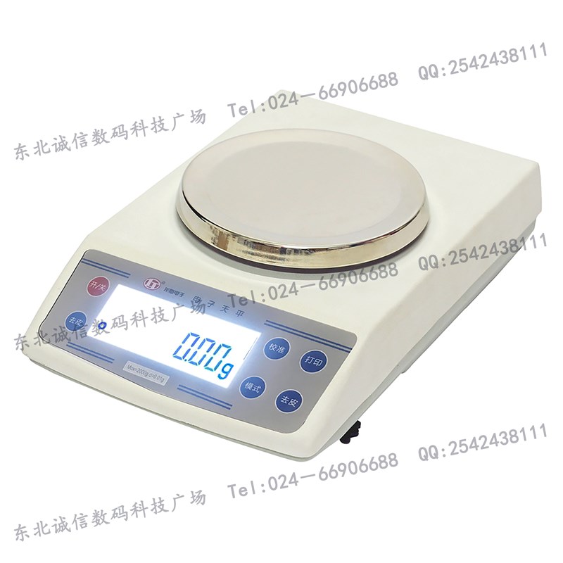 沈阳龙腾5000g双量程砝码质量比较仪ES-5F2S 2000g/2mg 5000g/5mg