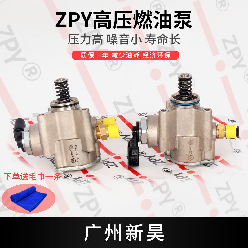 适配奥迪Q7 A6L A8L TT 辉腾 途锐 保时捷卡宴 高压油泵 燃油泵
