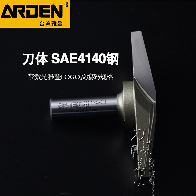 台湾雅登木工雕刻机橱柜门板修花边10清底板型镂铣刀1/2柄1862